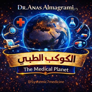 Telegram group profile photo for الكوكب الطبي 💊