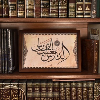 Telegram profile photo for رِمَاحٌ سَمهَرِيَّة