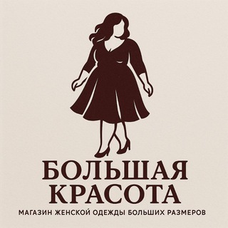 Telegram profile photo for БОЛЬШАЯ КРАСОТА 💕