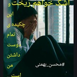 Telegram profile photo for سوته دلان.