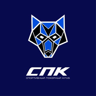 Telegram group profile photo for СПК- КАЗАНЬ | Спортивный покерный клуб