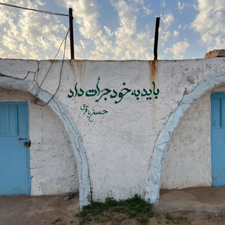Telegram profile photo for شنیدن👂