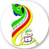 Telegram profile photo for موسسه خیریه (آبشار عاطفه های جویبار)