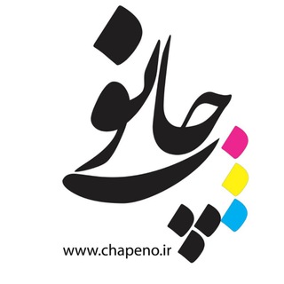 Telegram profile photo for چاپ نو _دستگاه و مواد خام چاپ سابلیمیشن