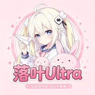 Telegram profile photo for 落叶直装
