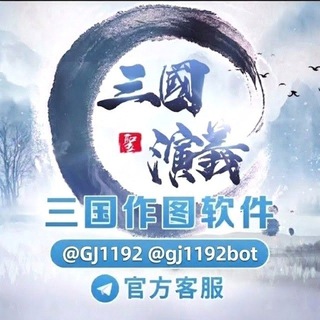 Telegram profile photo for 三国演义官方频道