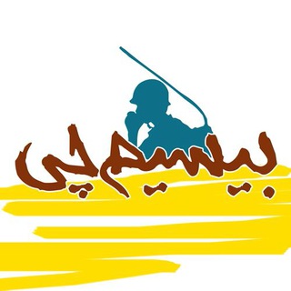 Telegram profile photo for بیسیم چی