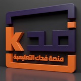 Telegram profile photo for منصة فدك التعليمية
