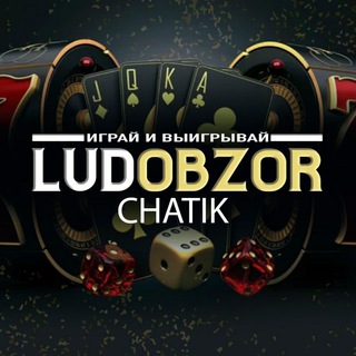Telegram profile photo for π Ludobzor π Π§Π°Ρ