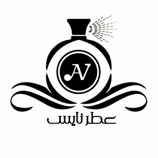 Telegram profile photo for عطرنایس