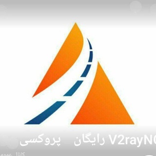 Telegram profile photo for پروکسی و سرور V2rayNG رایگان