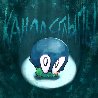 Telegram profile photo for Канал Сглыпы)