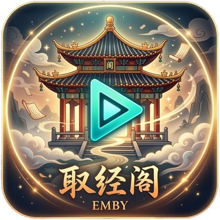 Telegram group profile photo for 取经阁