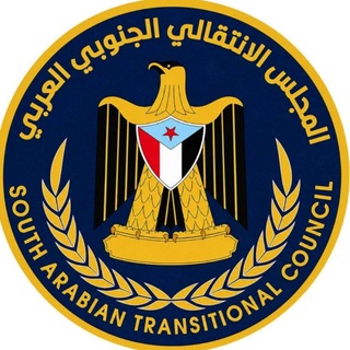 Telegram profile photo for المجلس الانتقالي الجنوبي العربي