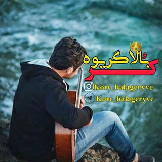 Telegram profile photo for Kore_balageryve | کُربالاگریوه