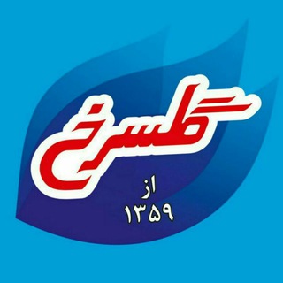 Telegram profile photo for لوازم خانگی گلسرخ