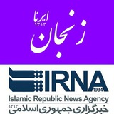 Telegram profile photo for اخبار ایرنا زنجان