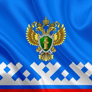 Telegram profile photo for Прокуратура Ямало-Ненецкого автономного округа