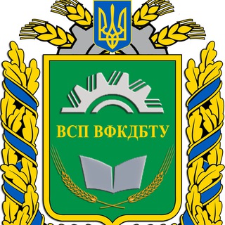Telegram profile photo for Вовчанський фаховий коледж ДБТУ