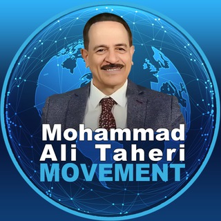 Telegram group profile photo for Mohammad_Ali_Taheri_Movement (group)