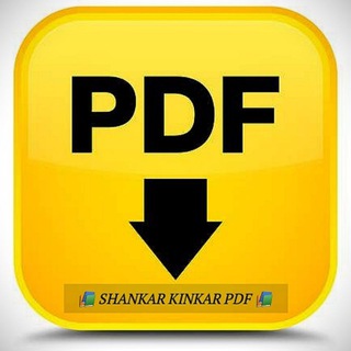Telegram profile photo for शाङ्कर किङ्कर पीडीएफ 📚 Hindi-Sanskrit Pdf 📚