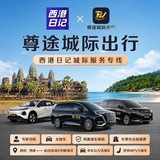 Telegram profile photo for 西港日记x尊途城际出行