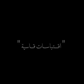Telegram profile photo for حـا۽🪐🤎.