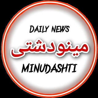 Telegram profile photo for کانال خبری مینودشتی