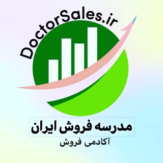 Telegram profile photo for دکتر فروش و بازاریابی doctorsales.ir