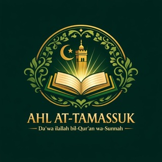 Telegram profile photo for 🌿 AHL AT-TAMASSUK