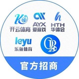 Telegram profile photo for 开云🔥九游🔥爱游戏🔥华体会🔥乐鱼🔥佣金百分之55福利频道(万鑫团队)