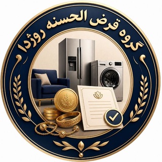 Telegram group profile photo for گروه اقساطی لوازم خانگی روژدا☀️