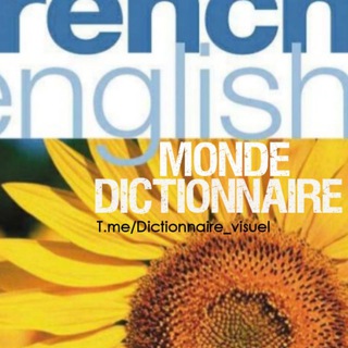 Telegram profile photo for Monde Di©tionnaire™ 🇫🇷