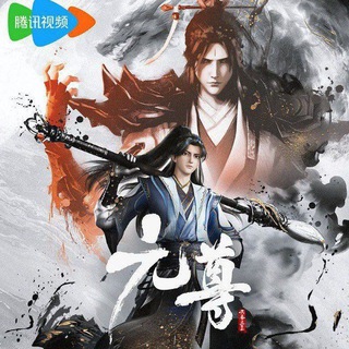 Telegram profile photo for နဂါးသွေးရာဇာ Yuan Zun ( 元尊 )