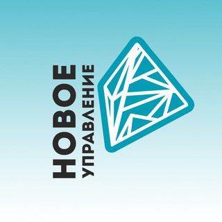 Telegram group profile photo for Новое управление