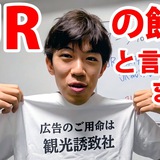 Telegram profile photo for 日本铁道旅行中文频道 | Boom Vacation