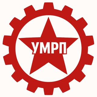 Telegram profile photo for Марксистська перспектива | УМРП