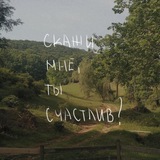 Telegram profile photo for Мир, где я есть