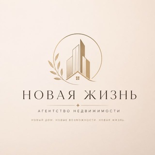 Telegram profile photo for Недвижимость «Новая Жизнь»
