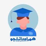 Telegram profile photo for همراه پزشکی ۹۹