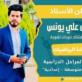 Telegram profile photo for الاستاذ فارس رياضيات السادس المهني