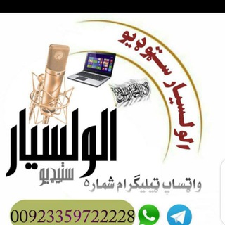Telegram profile photo for ولسيار حقاني