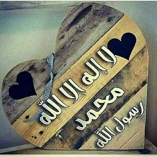Telegram profile photo for Official Sholawat