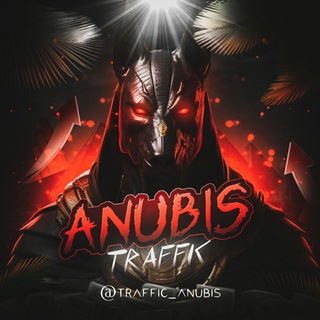 Telegram profile photo for TRAFFIC ANUBIS 🔮