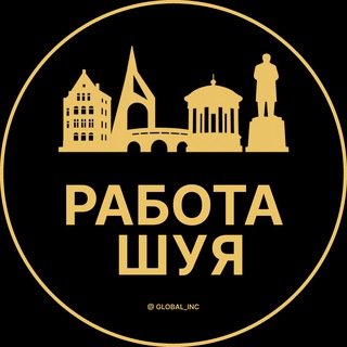 Telegram profile photo for Вакансии в Шуе