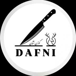 Telegram profile photo for DAFNI تولید و پخش دافنی