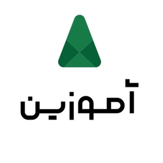 Telegram profile photo for آموزین | مرجع آنلاین آموزش و تحلیل بورس
