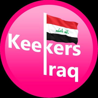 Telegram profile photo for دعم عراق كيكرز الممول