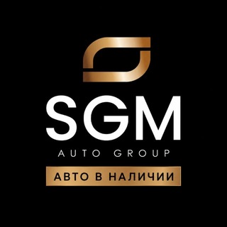 Telegram profile photo for SGM Auto Group | Автомобили в наличии