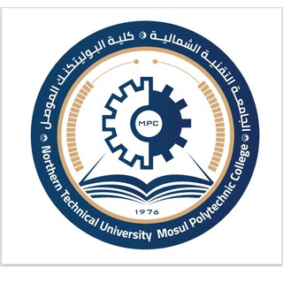 Telegram profile photo for كلية البوليتكنك / الموصل